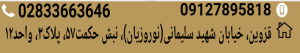 بهترین وکیل قزوین/مجتبی بهرامی