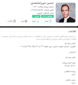 حسن میرزامحمدی 