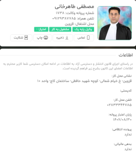 مصطفی طاهرخانی