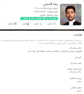 رضا قاسمی