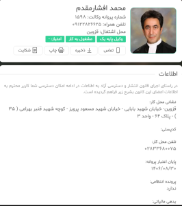 محمد افشار مقدم