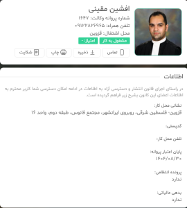 افشین مقینی