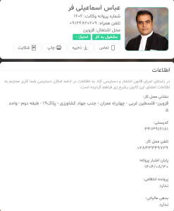 عباس اسماعیلی فر