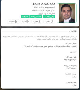 محمدمهدی صبوری