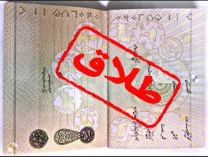بهترین وکیل طلاق قزوین | مجتبی بهرامی - وکیل پایه یک