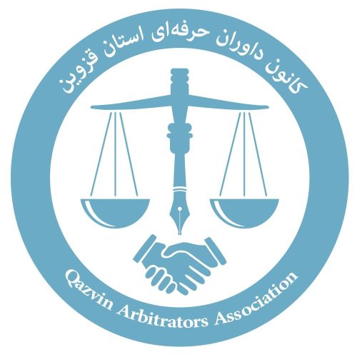 نشان کانون داوران حرفه ای استان قزوین