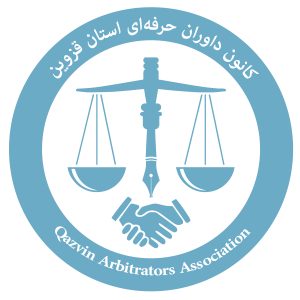 نشان کانون داوران حرفه ای استان قزوین