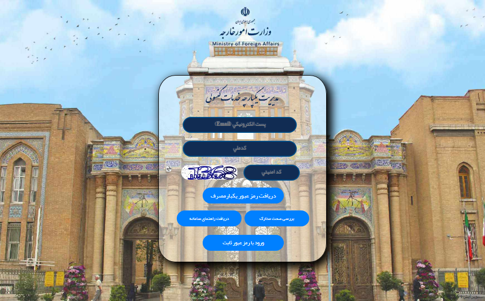 سامانه میخک