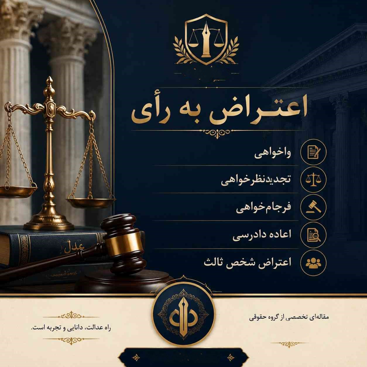 واخواهی و فلسفه حقوقی