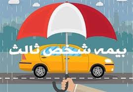 بیمه شخص ثالث