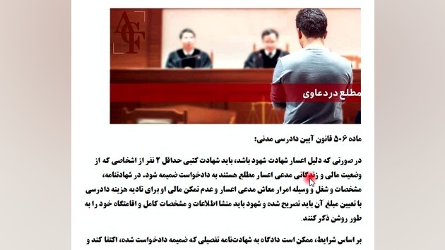 محدودیت ‌های شهادت در دادگاه