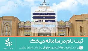 سامانه میخک