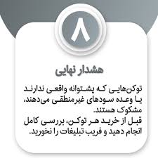 کلاهبرداری ارز دیجیتال
