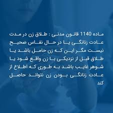طلاق زن حامله