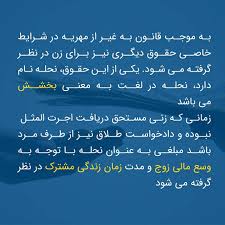 نحله چیست