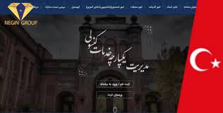 سامانه میخک