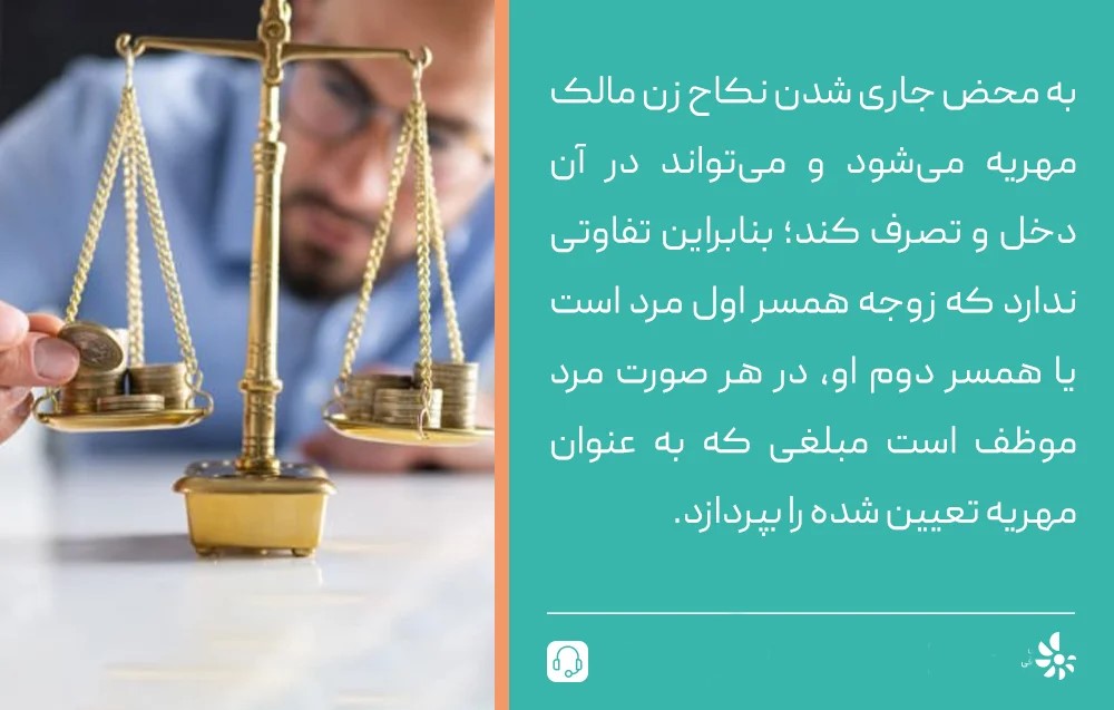مهریه چیست