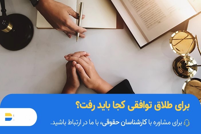 نمونه دادخواست طلاق و فرم درخواست طلاق