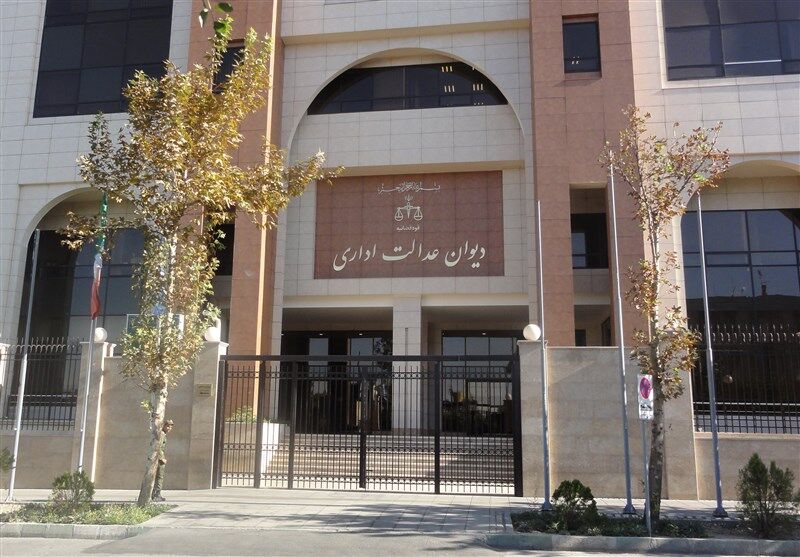 شکایت در دیوان عدالت اداری