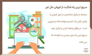 معامله معارض