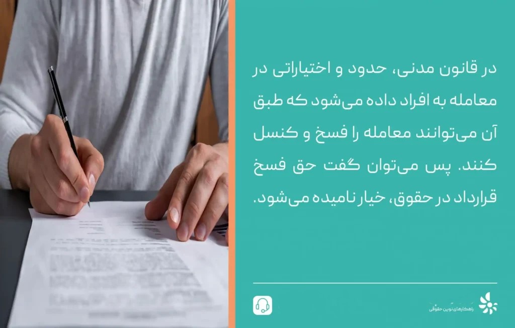 صلح عمری در قانون