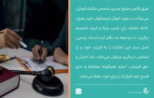 اهمیت آگاهی از صلح عمری در زندگی