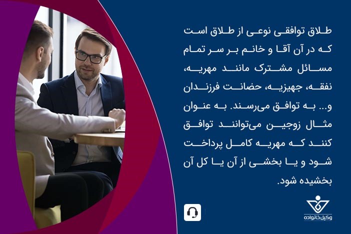 شرایط مهریه در طلاق توافقی