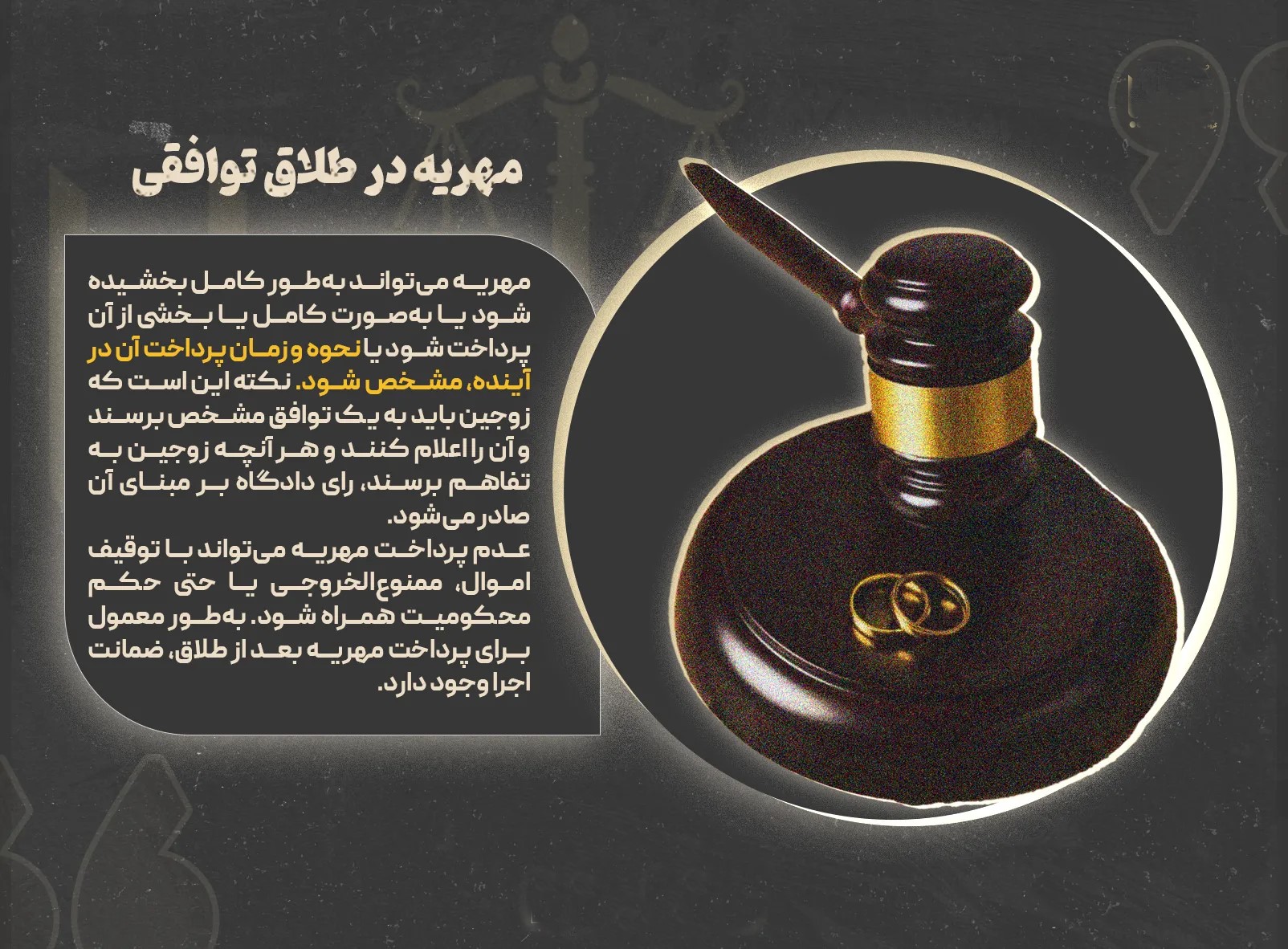 شرایط طلاق توافقی