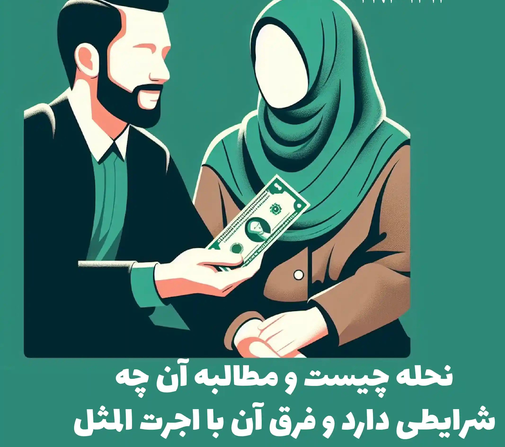 نحله چیست