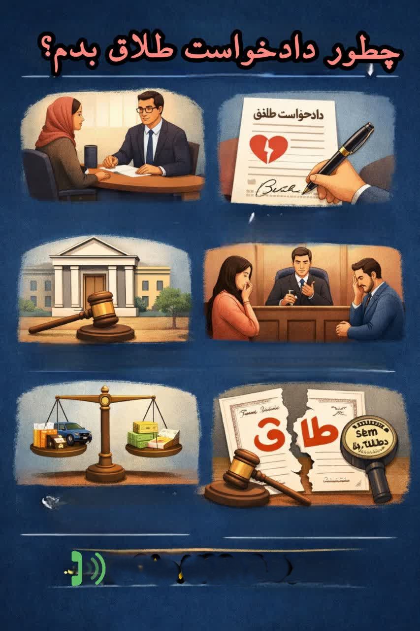 نمونه دادخواست طلاق و فرم درخواست طلاق