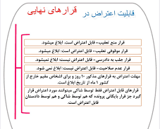 مزایا و معایب دادگاه صلح